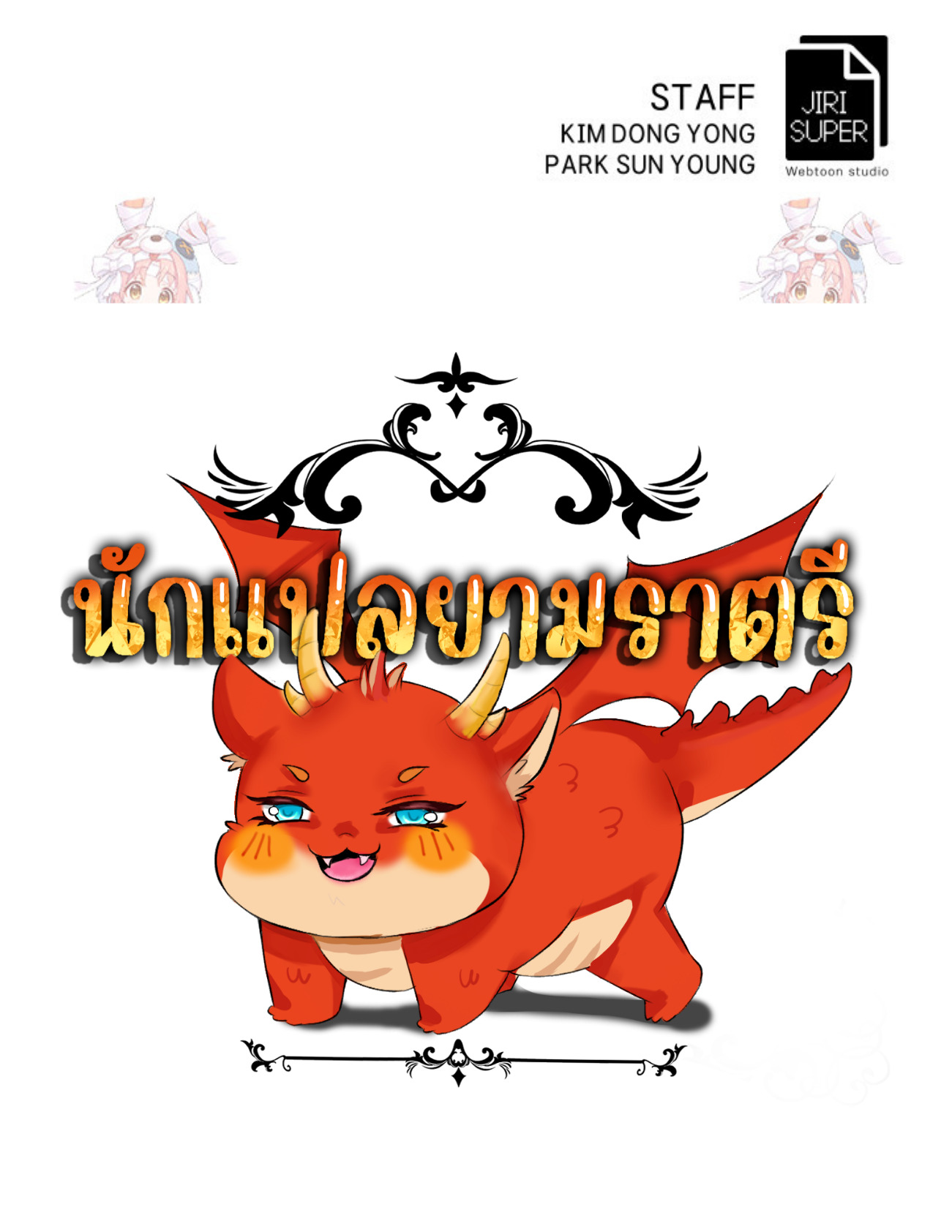 หน้า 54
