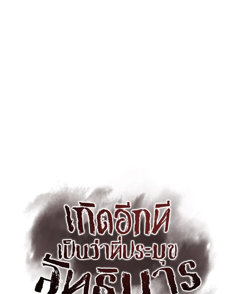 หน้า 80