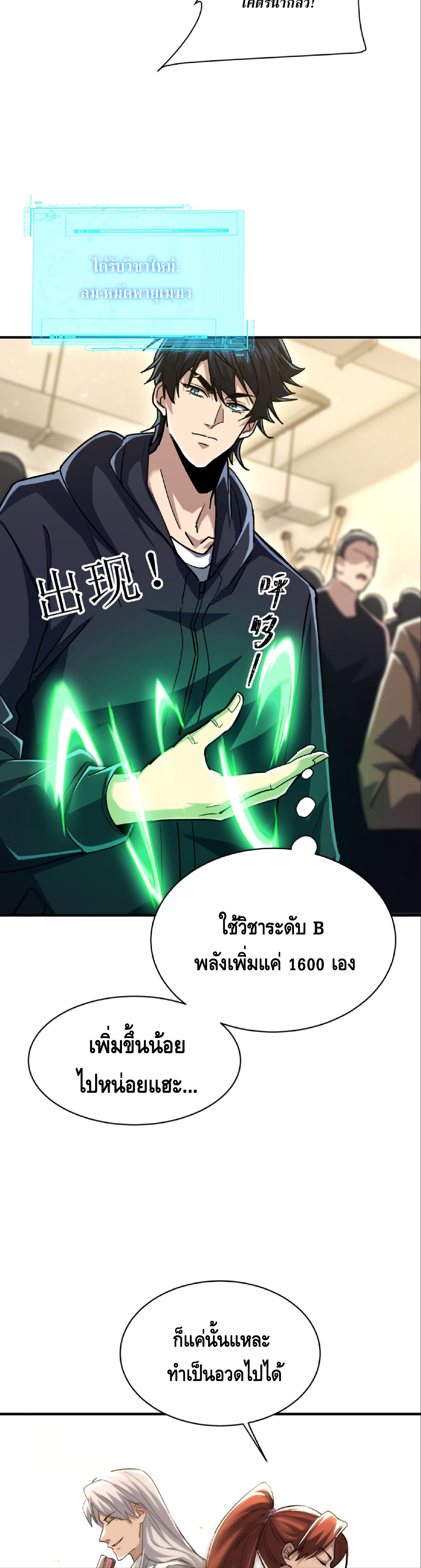หน้า 32