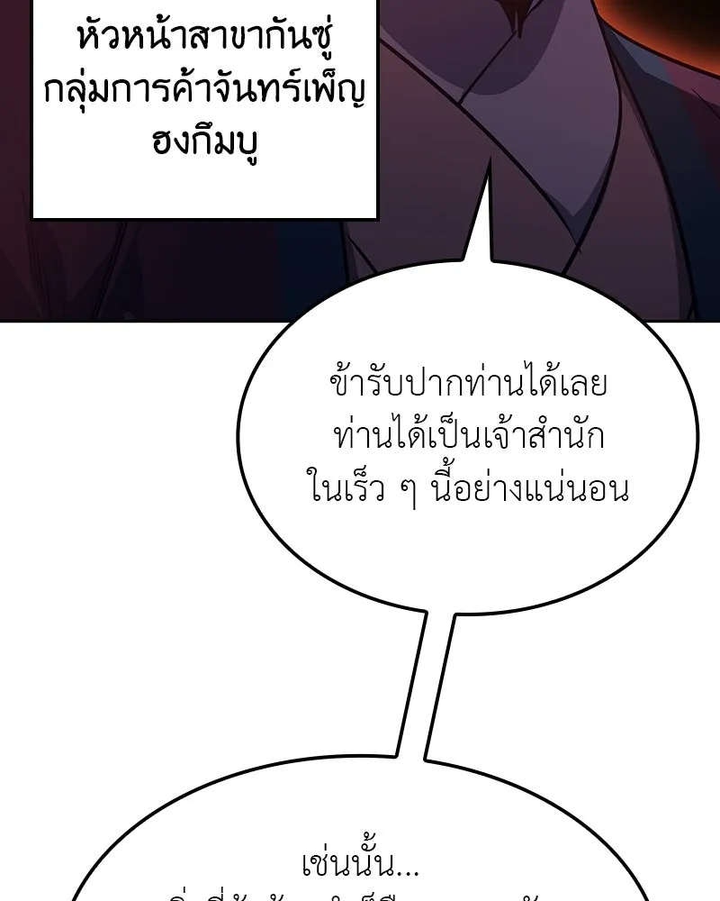 หน้า 196
