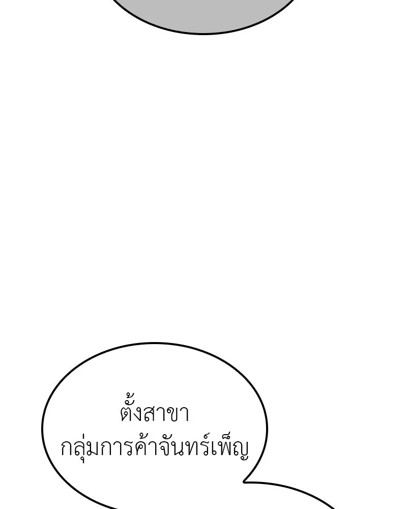 หน้า 103