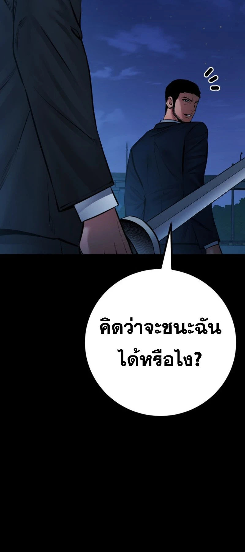 หน้า 86