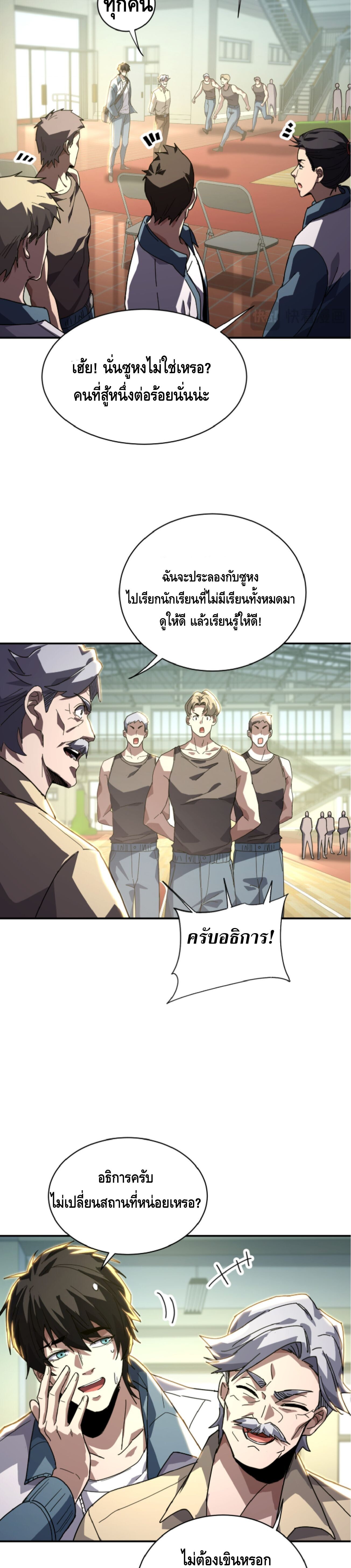 หน้า 8