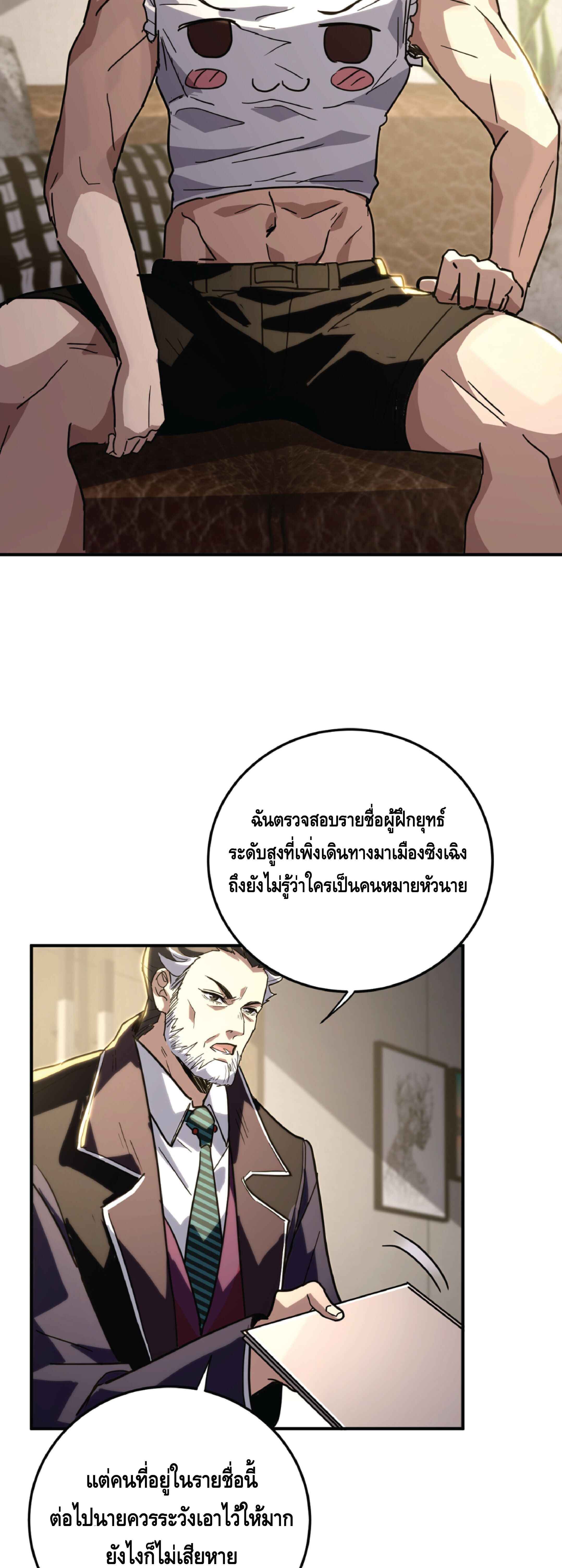 หน้า 28
