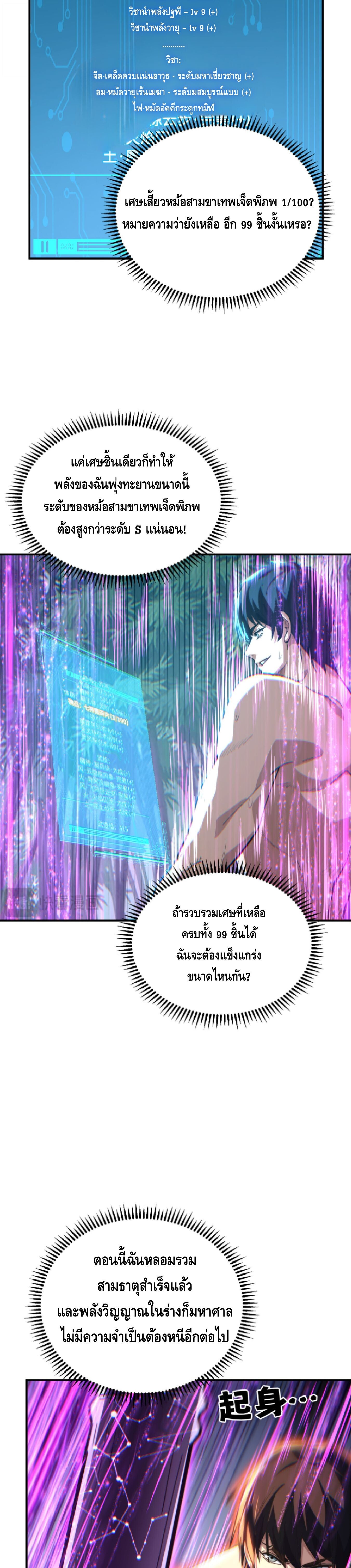 หน้า 17