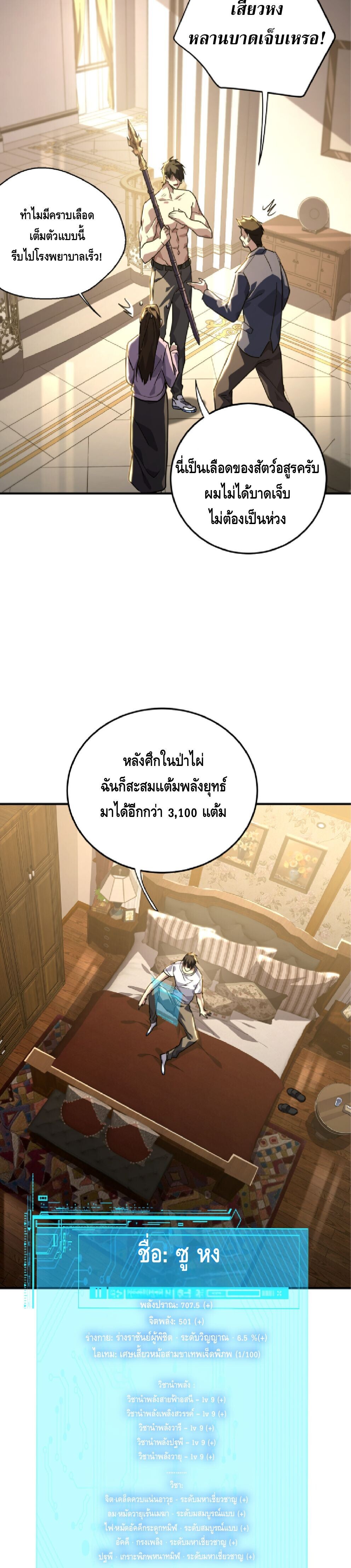 หน้า 24