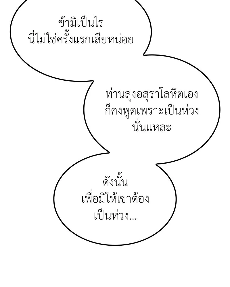 หน้า 143