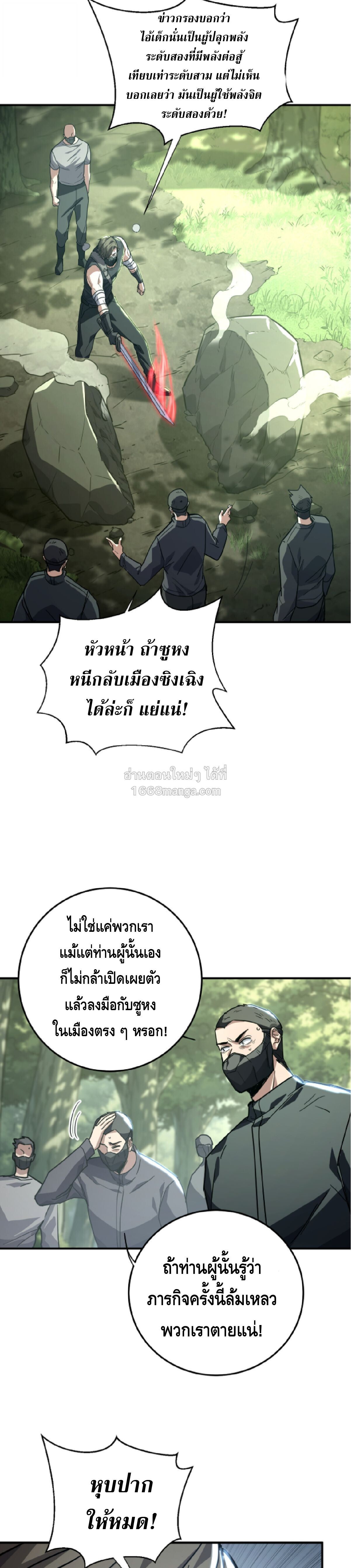 หน้า 29