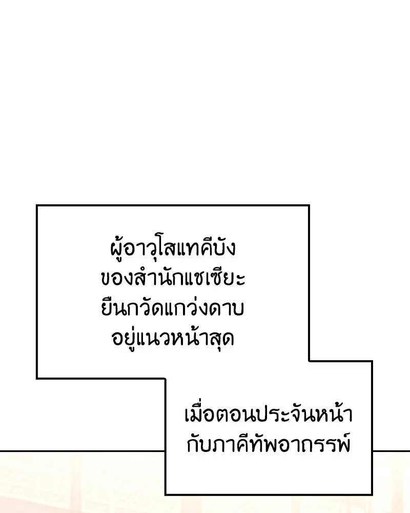 หน้า 101