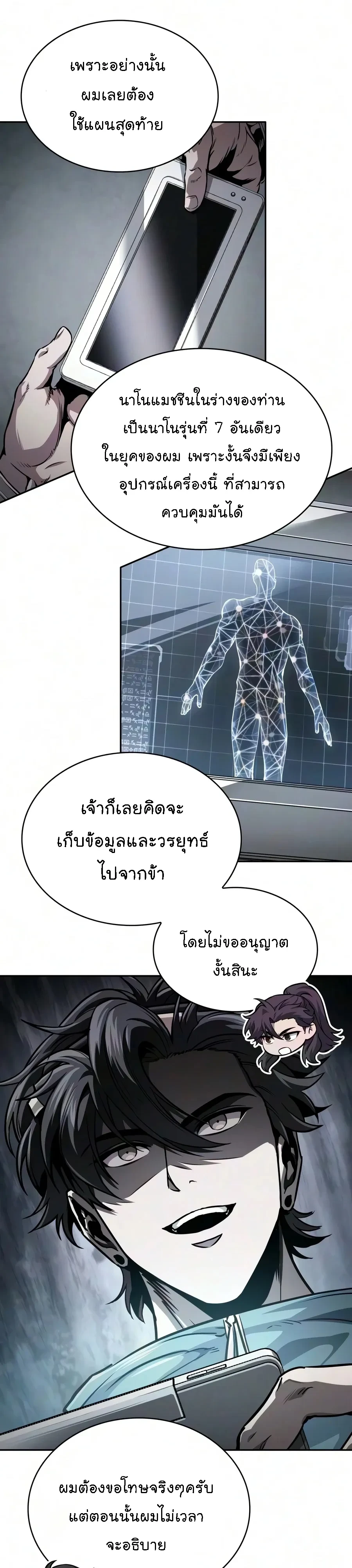 หน้า 23