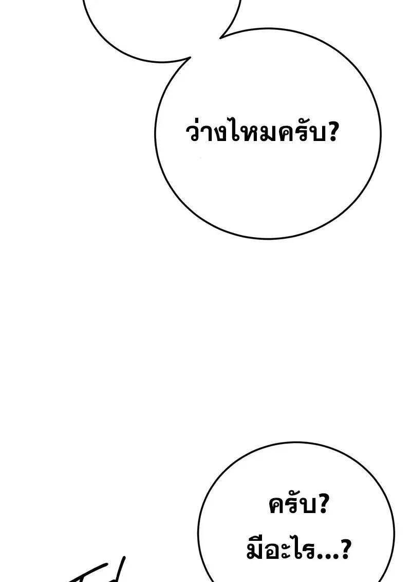 หน้า 144