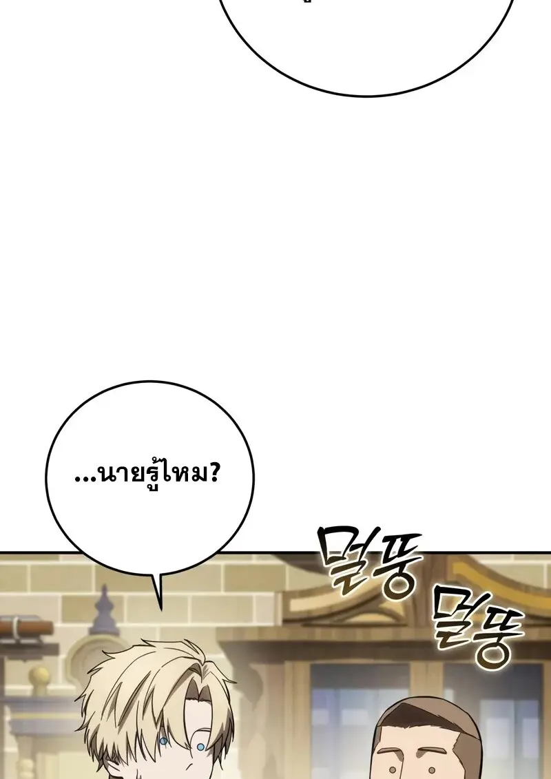 หน้า 101