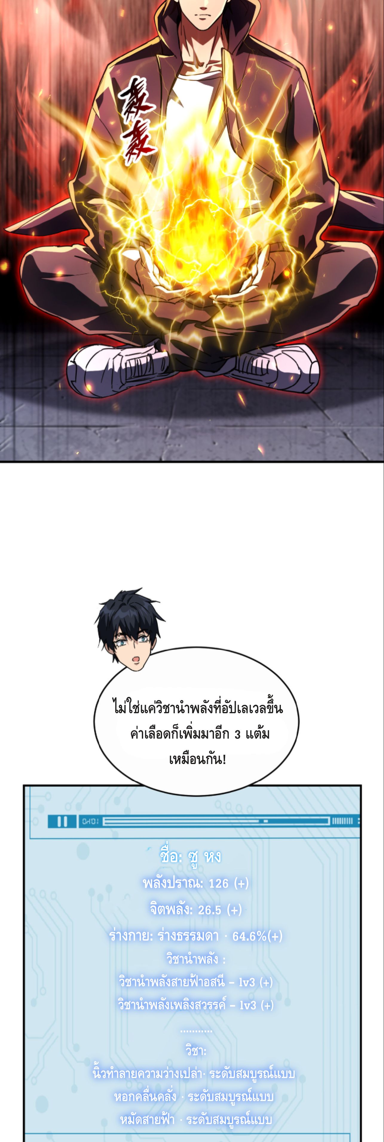 หน้า 24