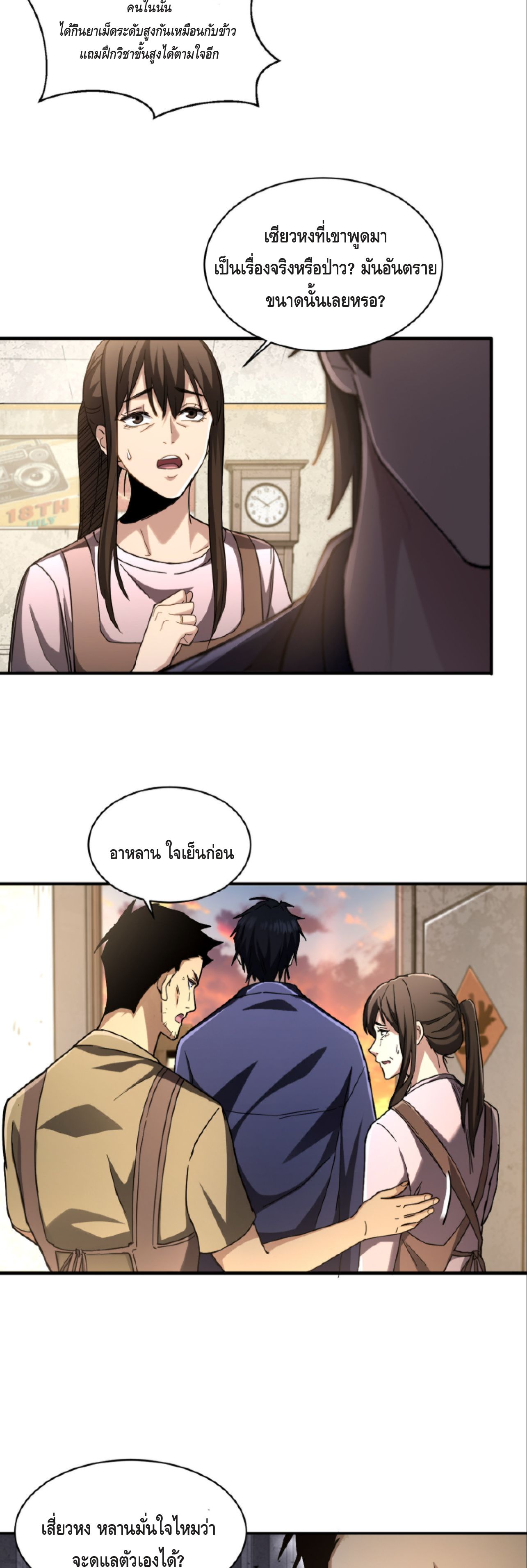 หน้า 9