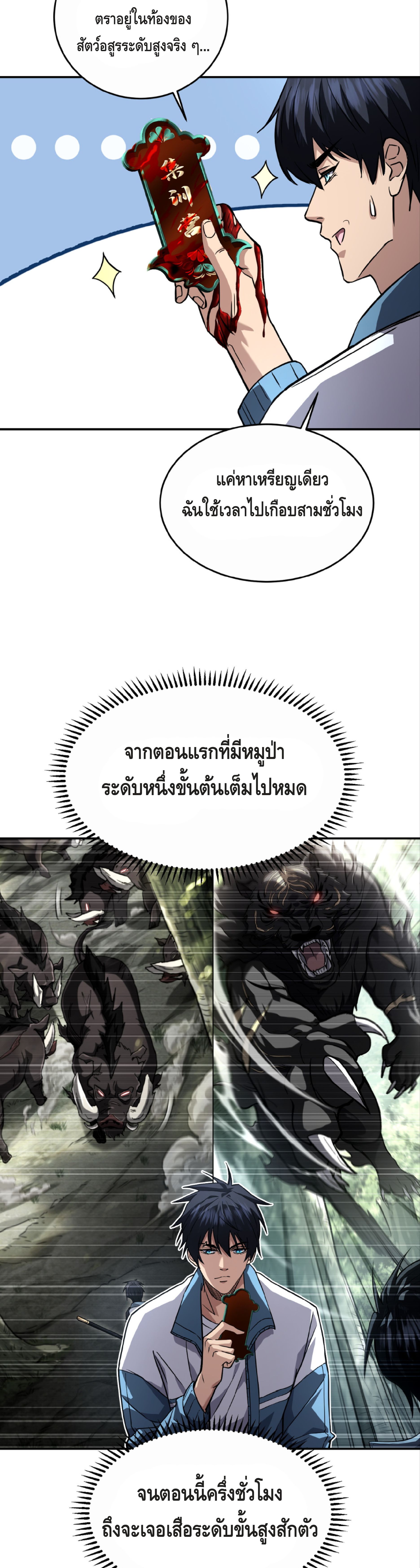 หน้า 21