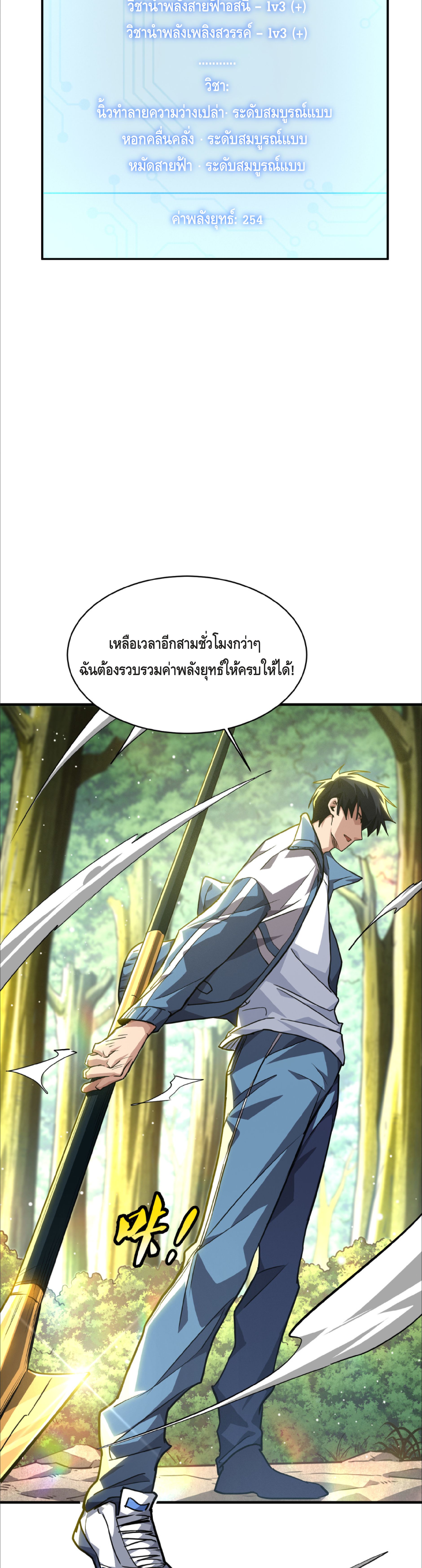 หน้า 31