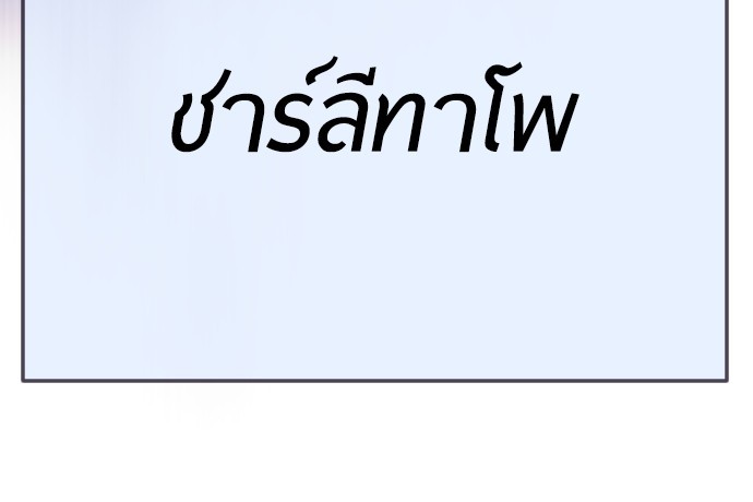 หน้า 255