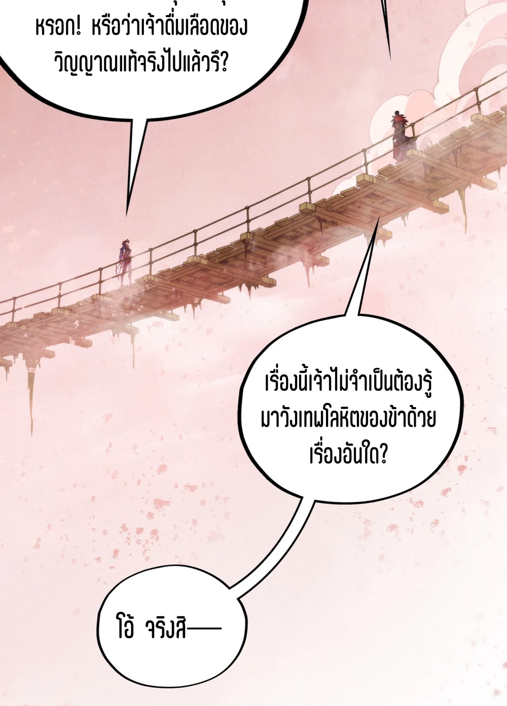 หน้า 66