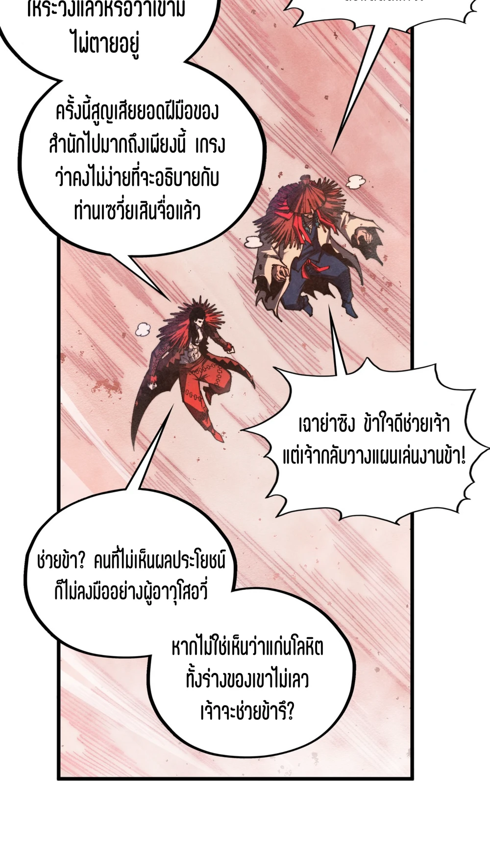 หน้า 61