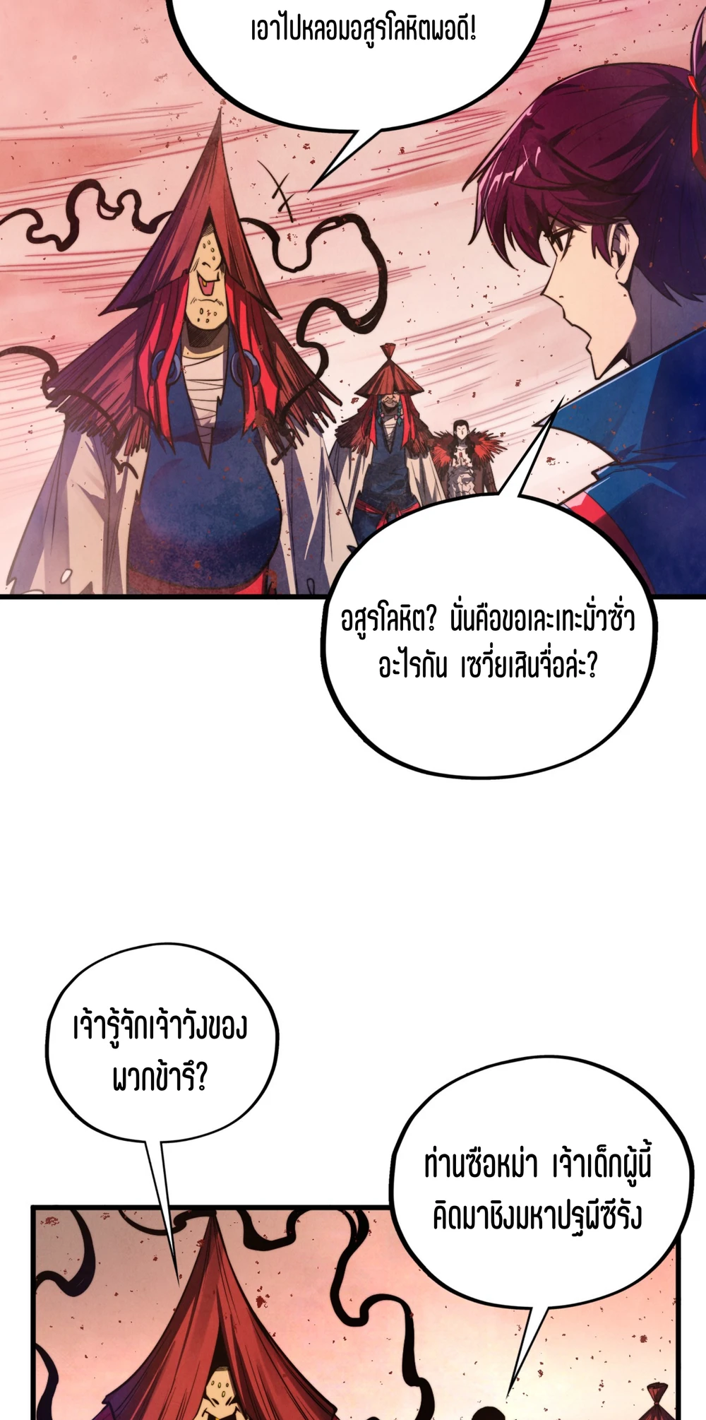 หน้า 70