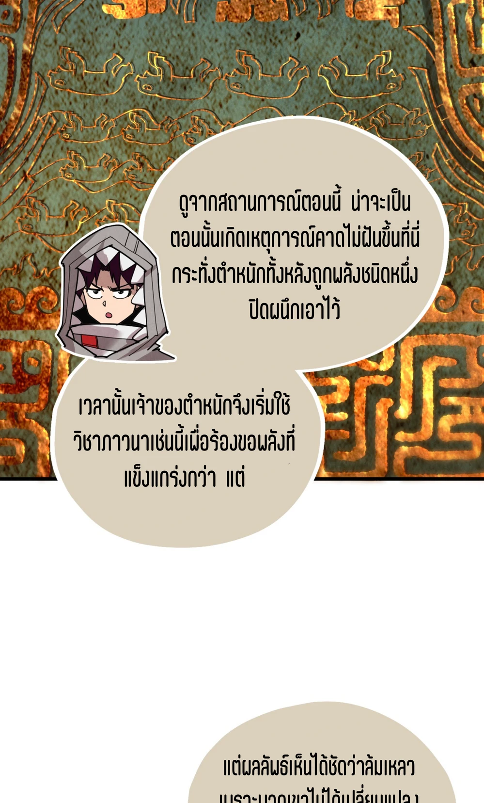 หน้า 54