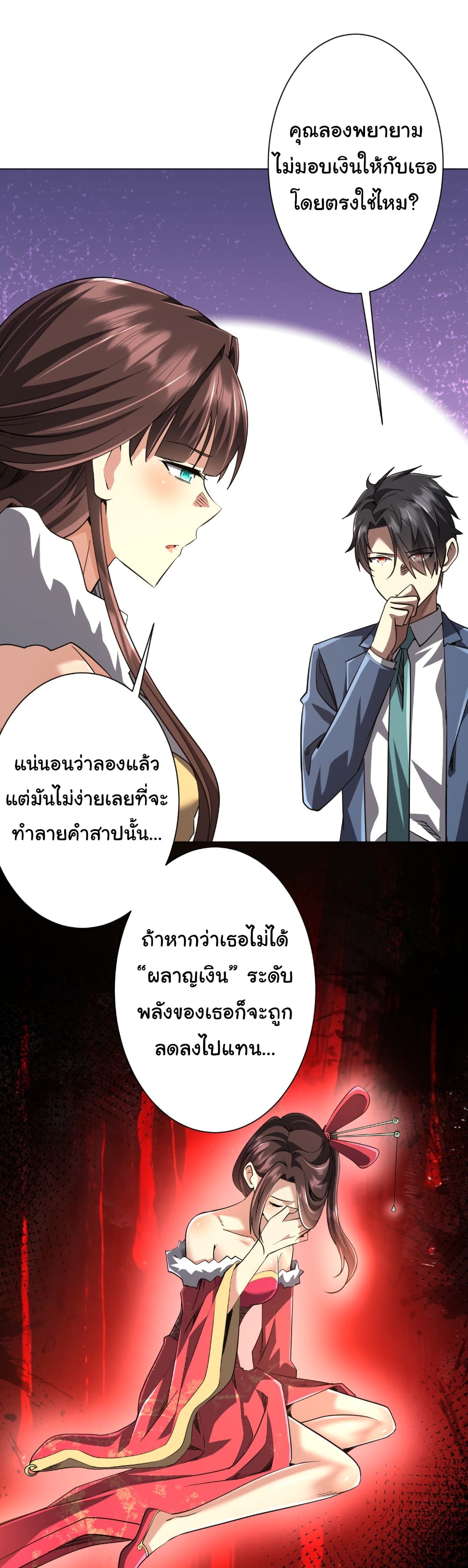 หน้า 24