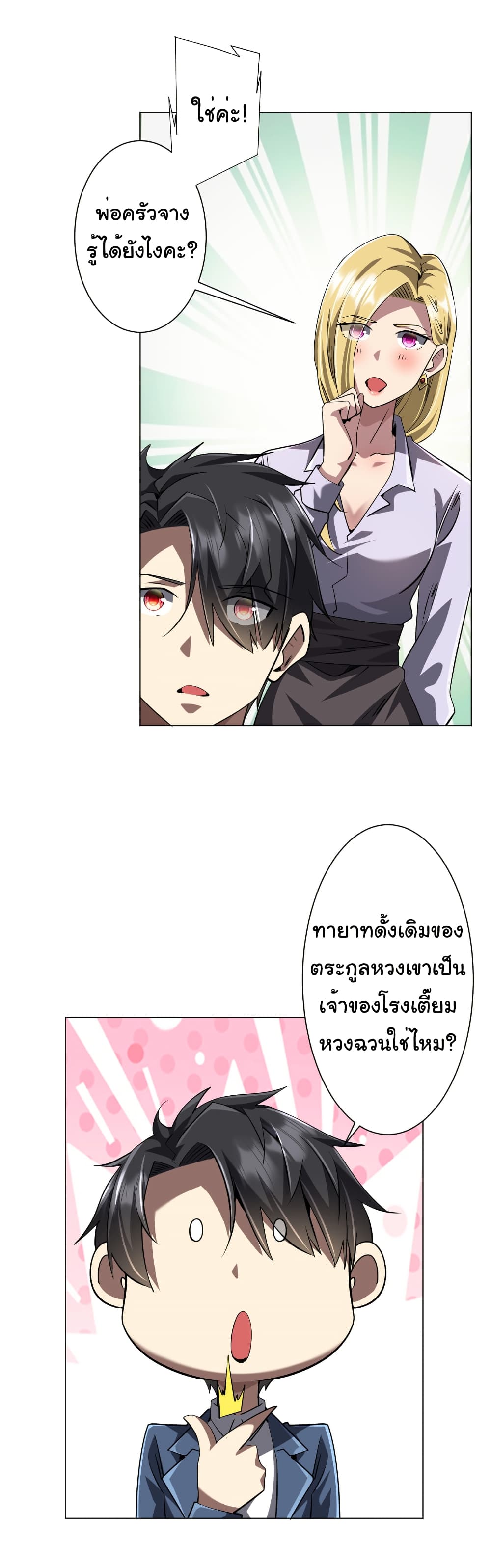 หน้า 29