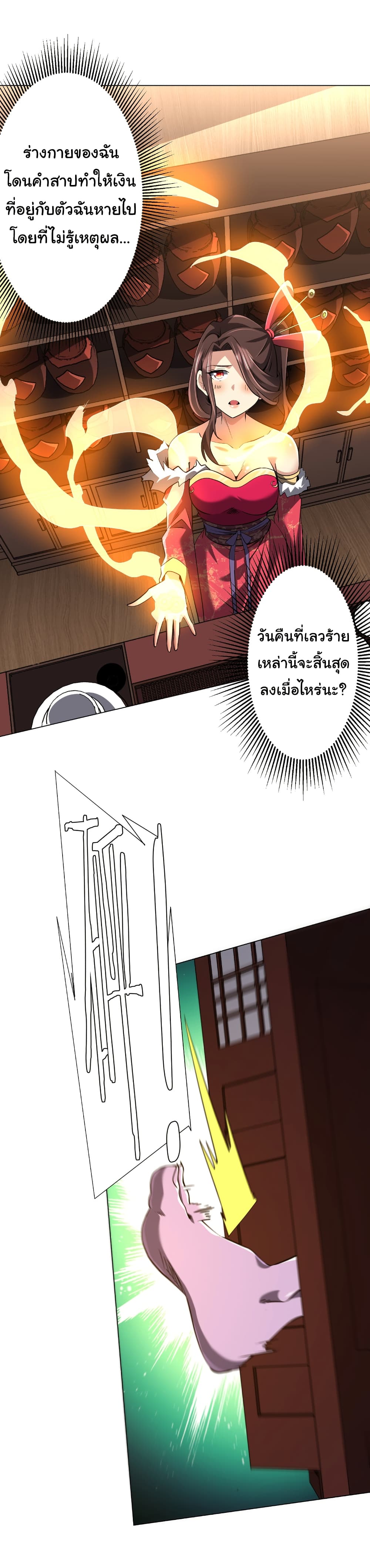 หน้า 36