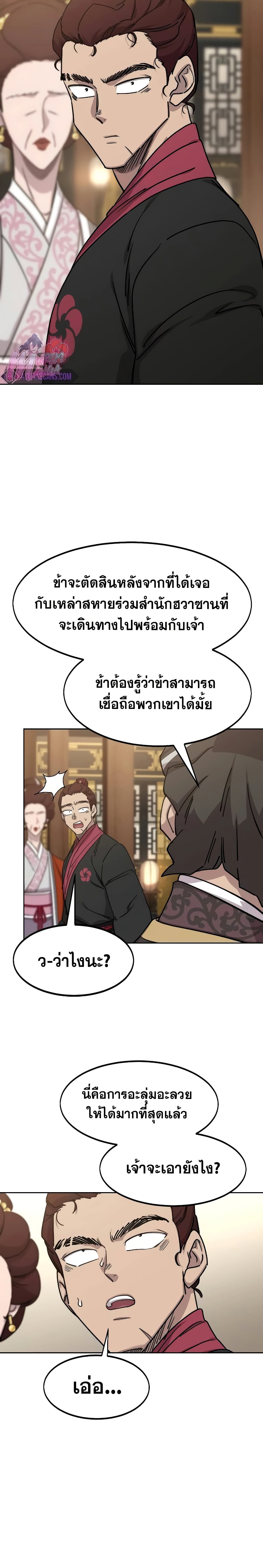 หน้า 29