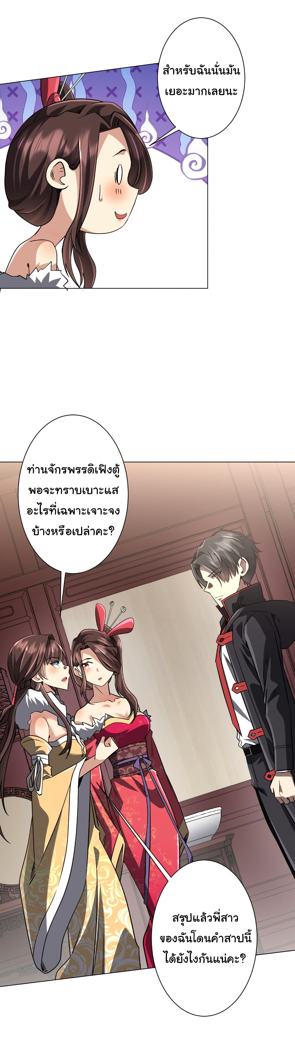 หน้า 29