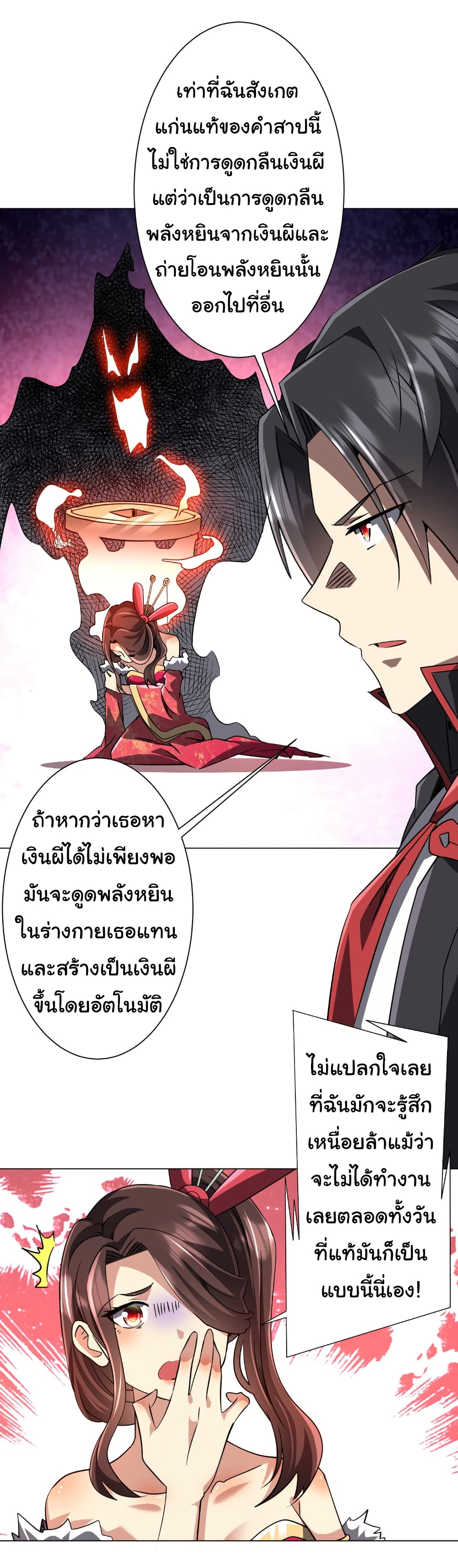 หน้า 26