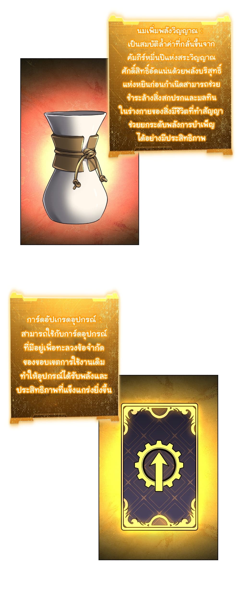 หน้า 29