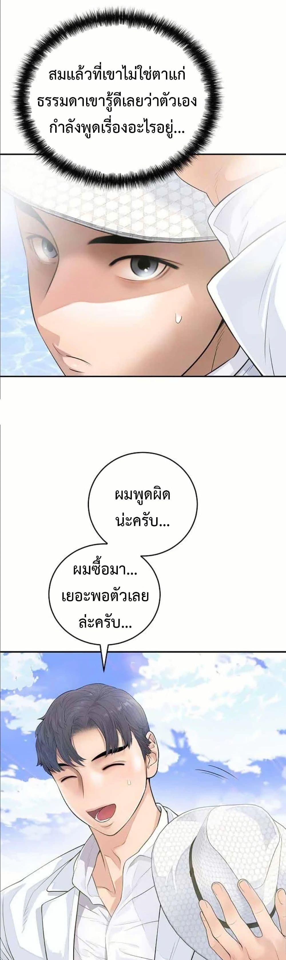 หน้า 53