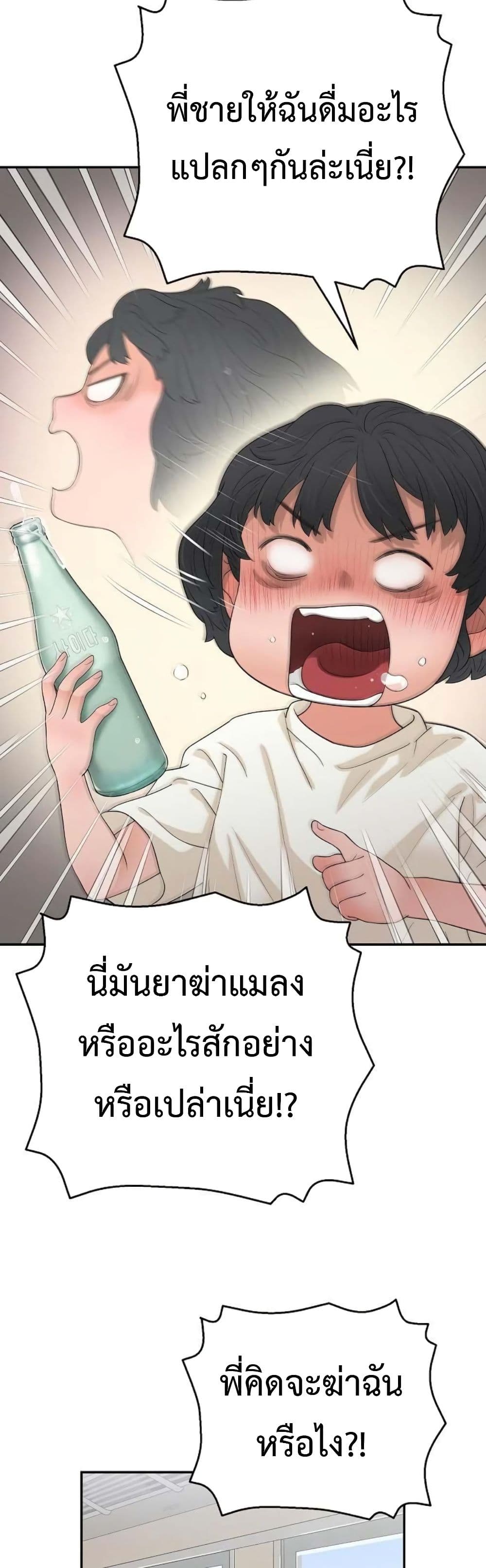 หน้า 54