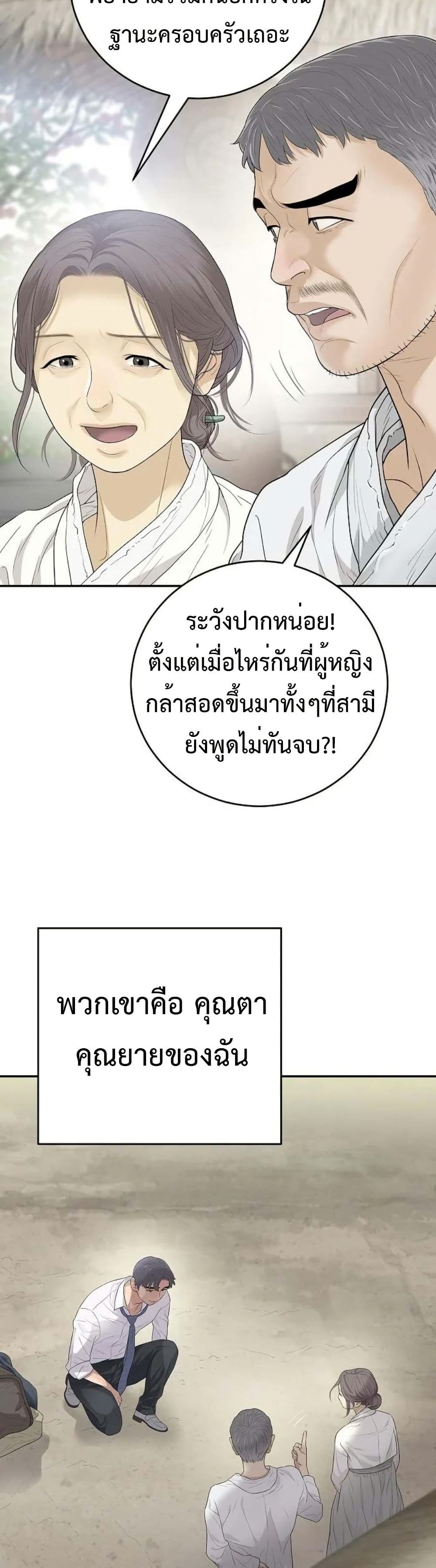 หน้า 54