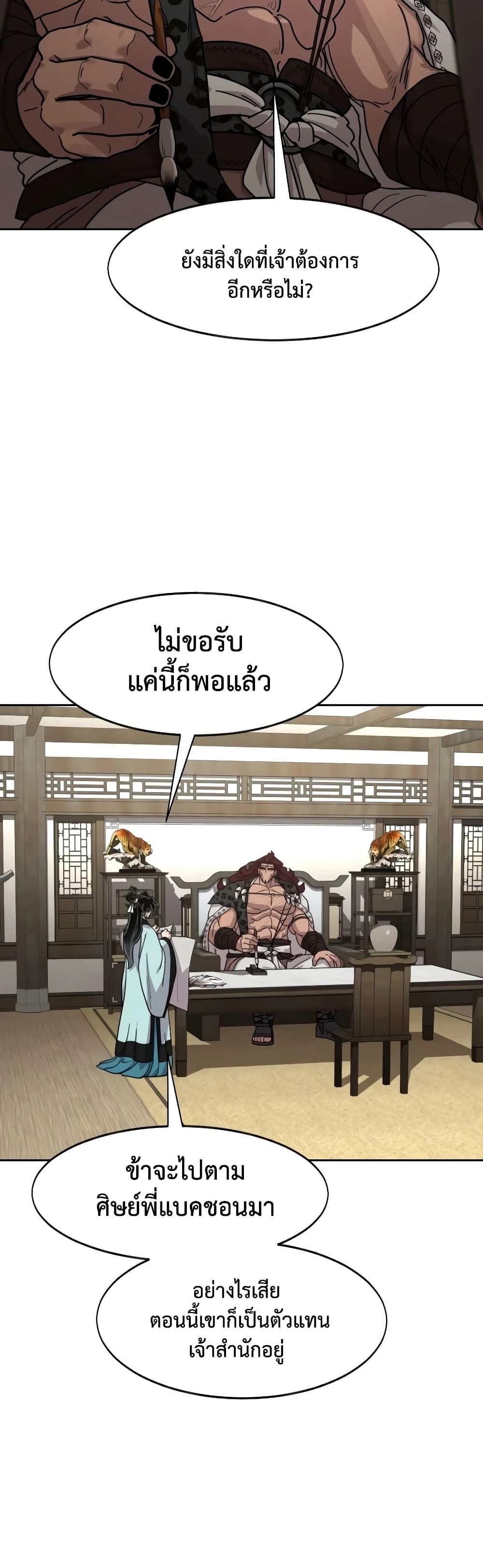 หน้า 54