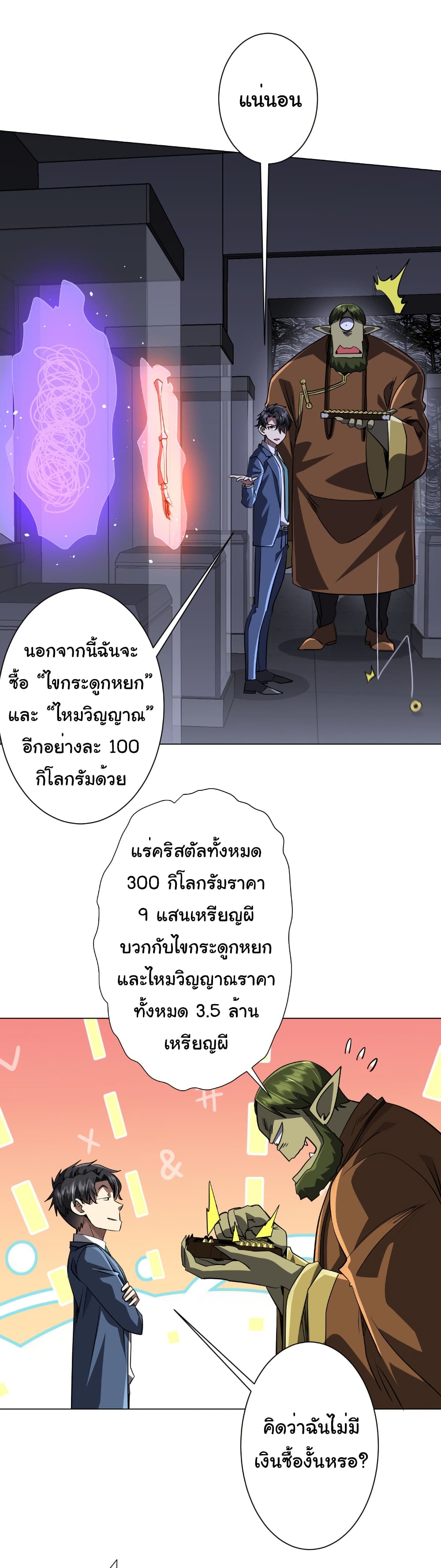 หน้า 8