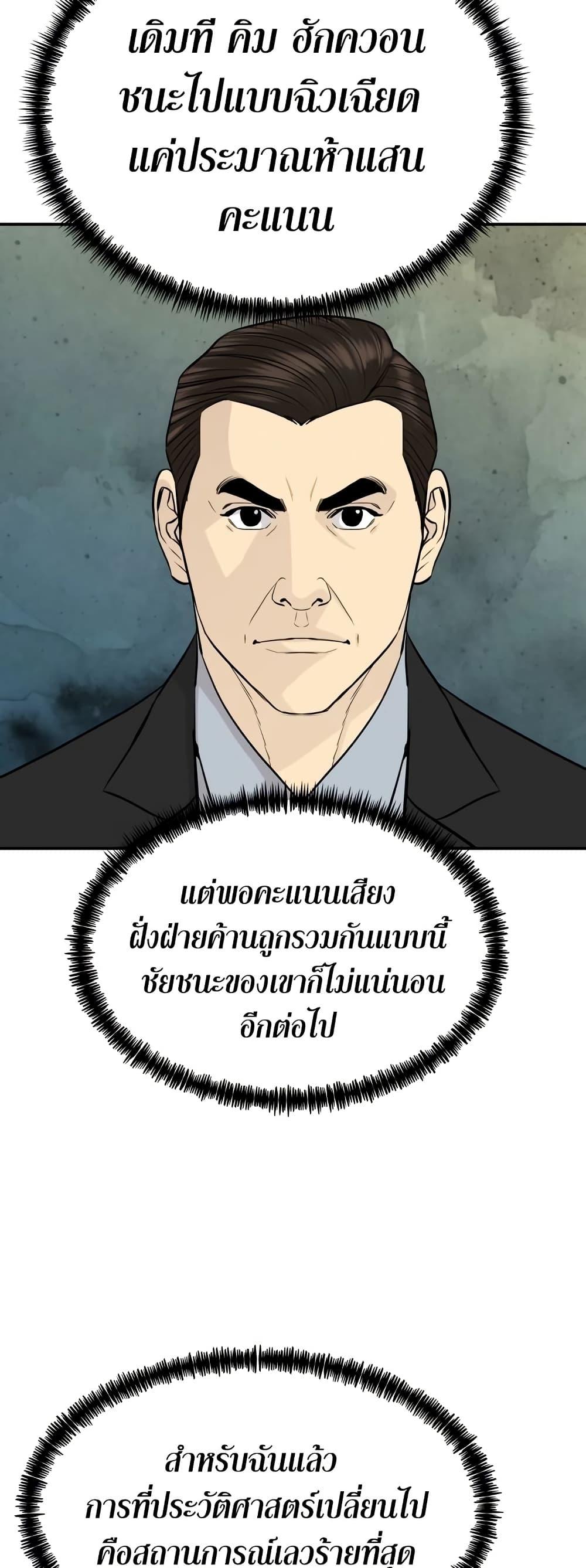 หน้า 77
