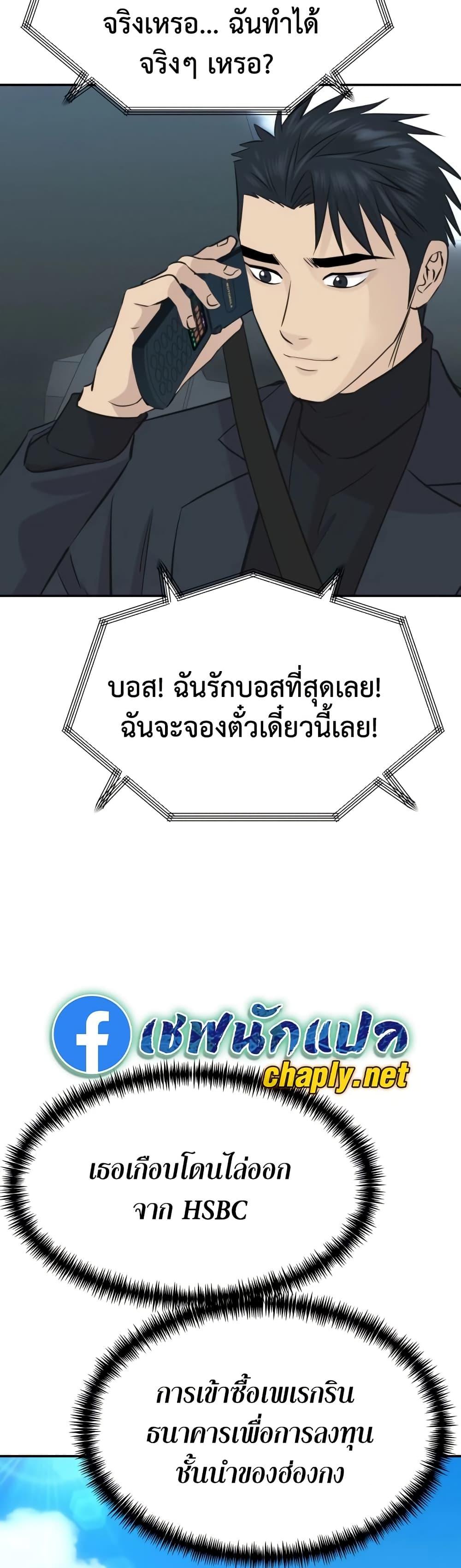 หน้า 54