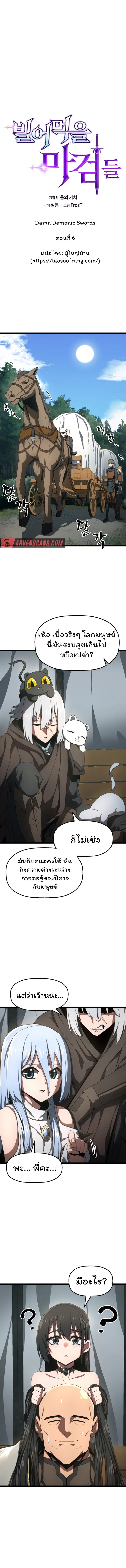 หน้า 6