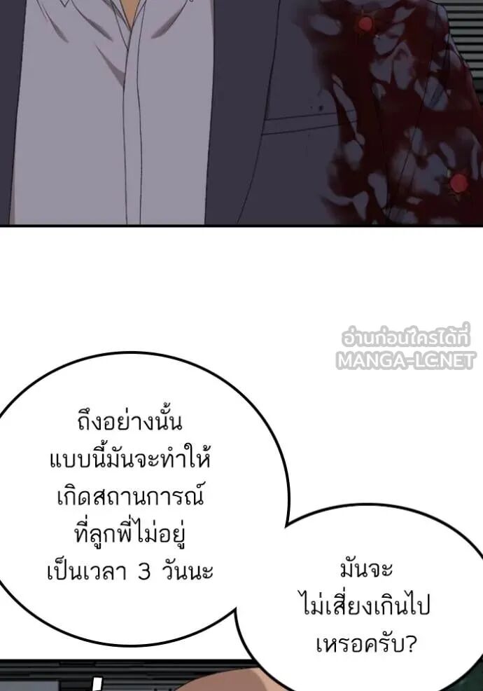 หน้า 119