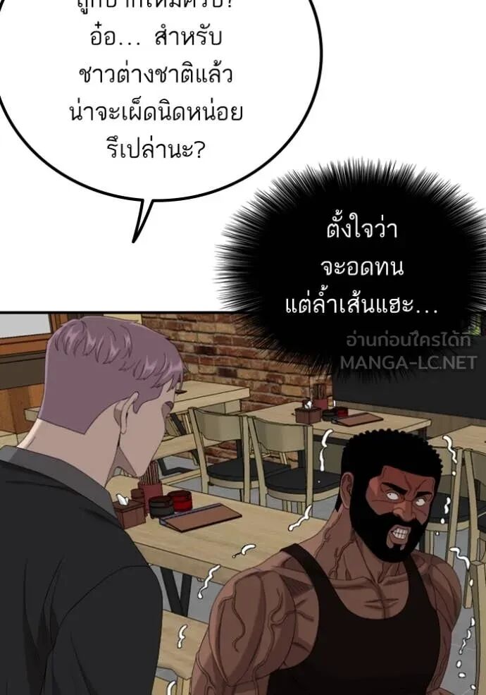 หน้า 143