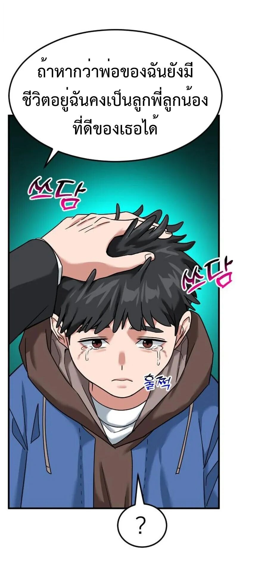 หน้า 43