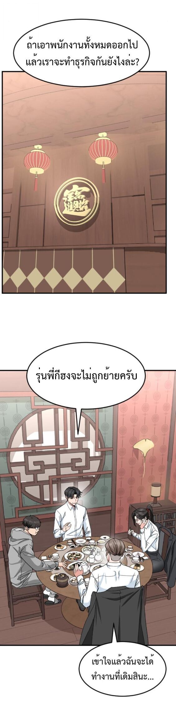 หน้า 38