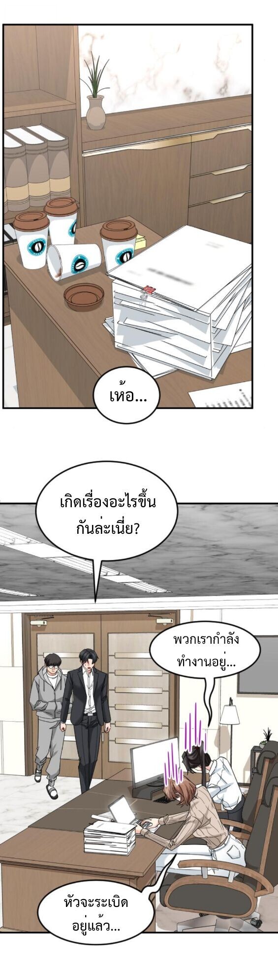 หน้า 54