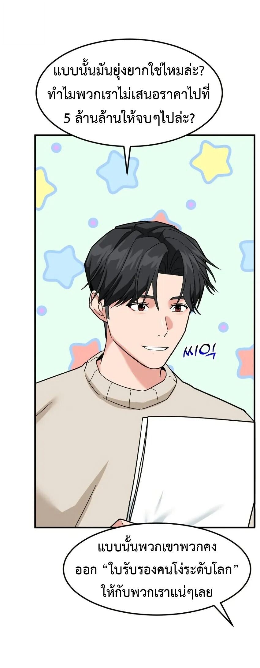 หน้า 19