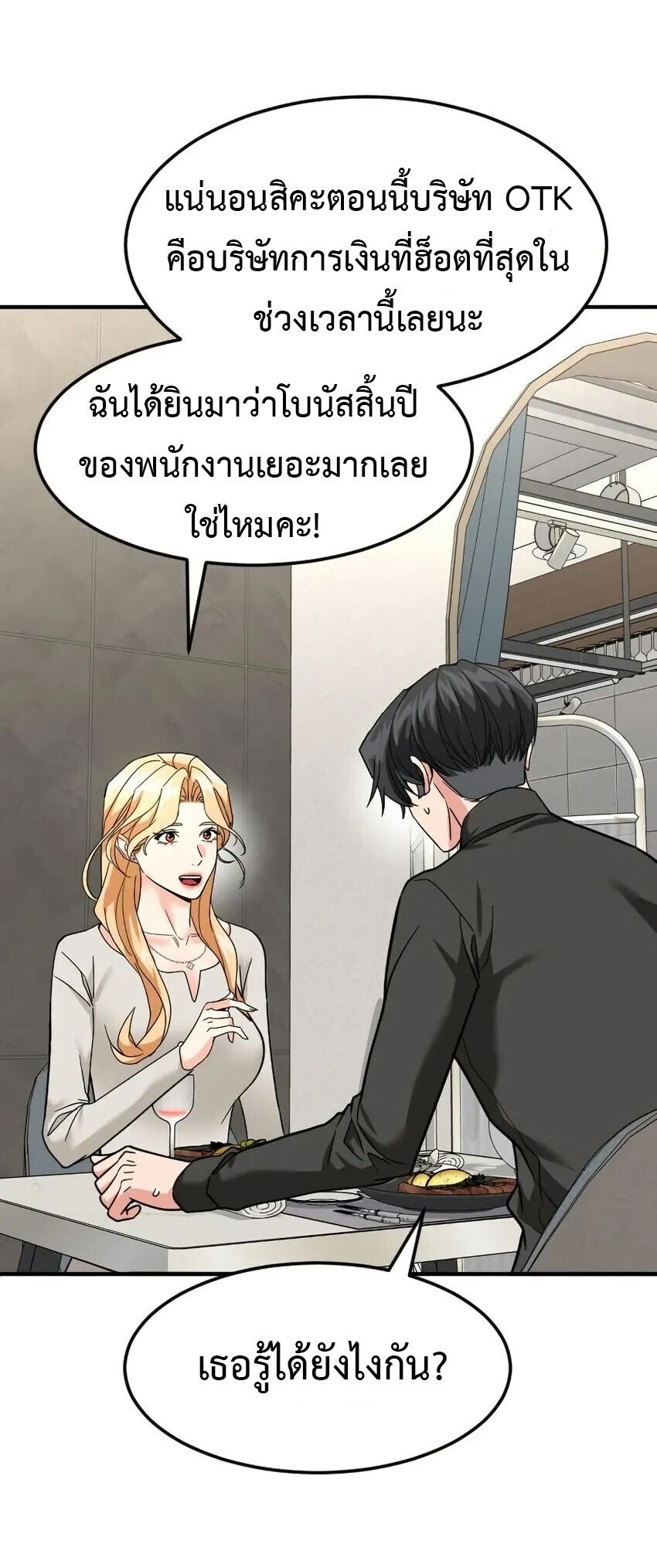 หน้า 54