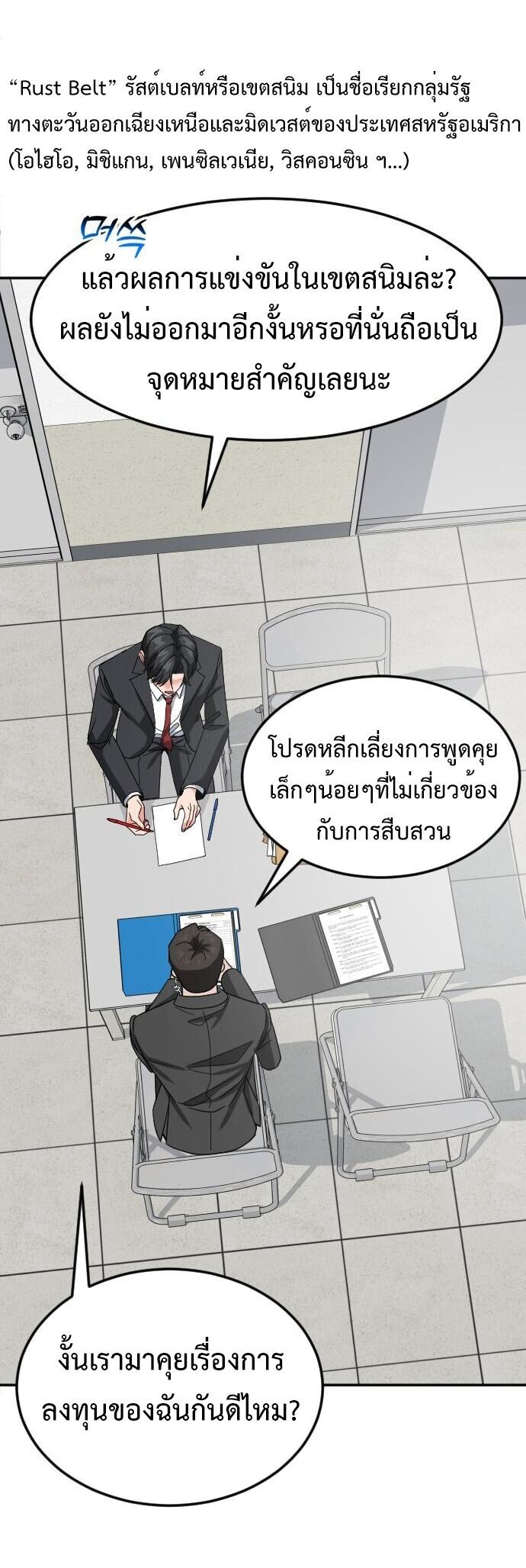 หน้า 23