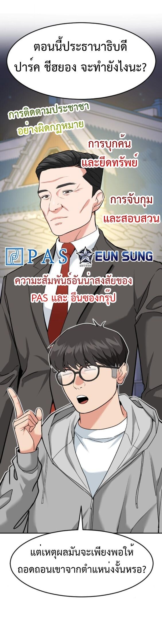 หน้า 29