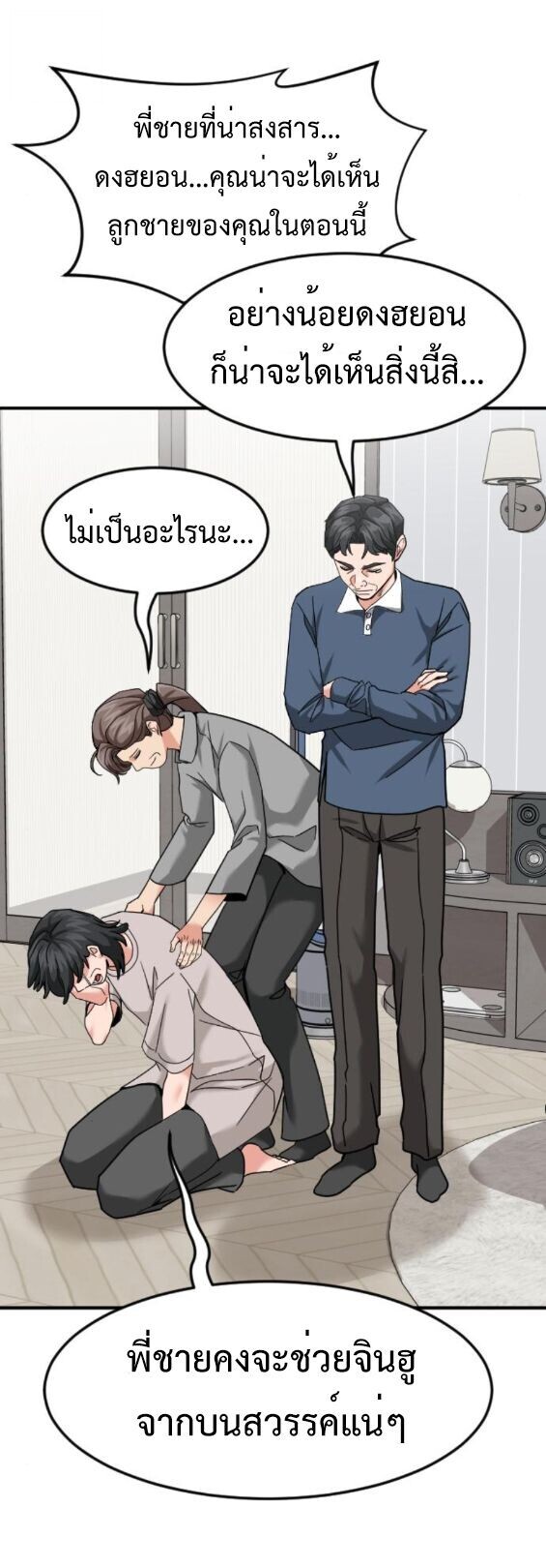 หน้า 54